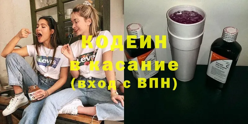 Кодеин напиток Lean (лин)  площадка телеграм  Гаврилов-Ям 