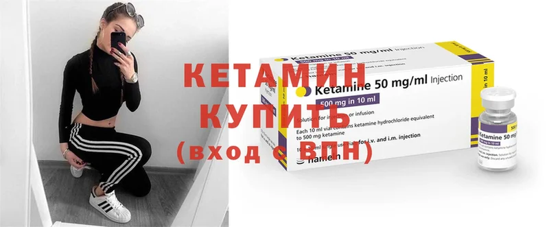 магазин продажи   Гаврилов-Ям  КЕТАМИН ketamine 