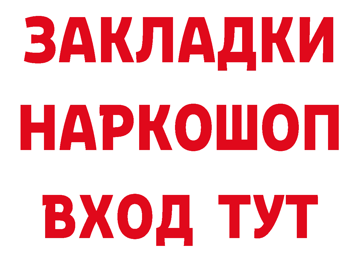 Героин белый как войти дарк нет omg Гаврилов-Ям