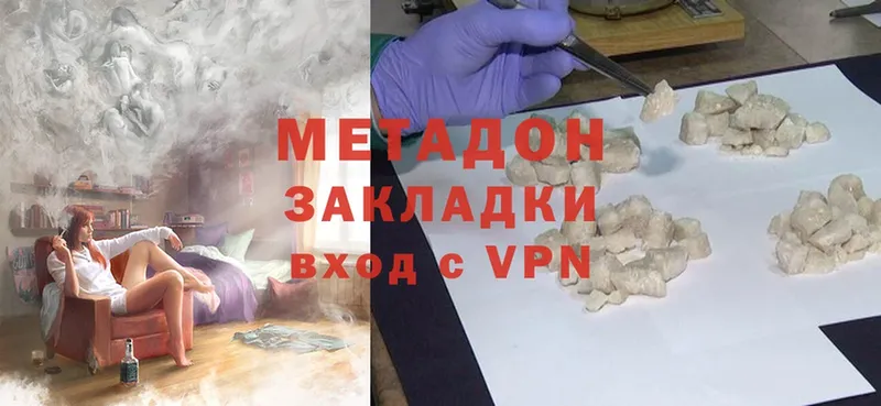 Метадон methadone  Гаврилов-Ям 